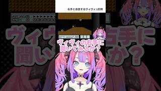 3日連続自分の右手と会話するヴィヴィ 1日目【綺々羅々ヴィヴィ】