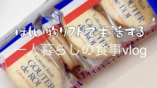ラスクうめえ
