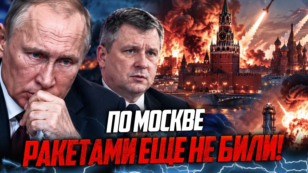 🔥Мера Москви відкачували! Балістика била по НПЗ одна за одною! Це вам не дро?