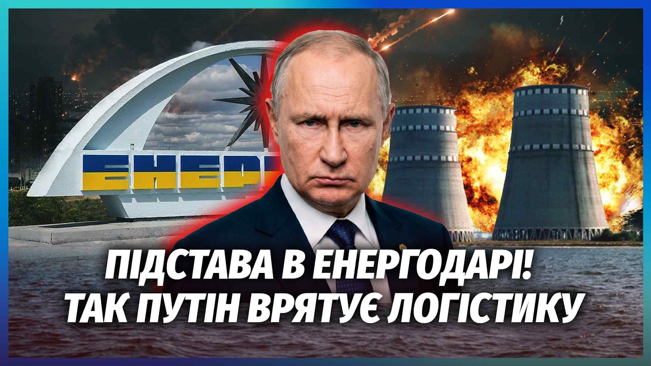 💣РФ ЗУПИНЯЄ УДАРИ ЗСУ НА ПІВДНІ! Провернули ДИВНУ СХЕМУ З ЗАЕС. Невже МАГАТЕ