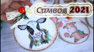 Елочные игрушки с символом 2021 года | Татьяна Абраменкова