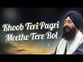 Khoob Teri Pagri Meethe Tere Bol L Bhai Harpreet Singh Ji Delhi