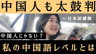 【成都vlog】タクシードライバーさんにこれまでにないくらい中国語褒められて、色々質問してみた