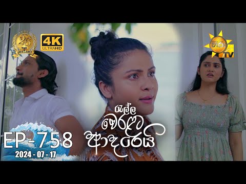 Hiru TV