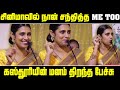 சினிமா பயணம் பற்றி கஸ்தூரி மனமுருகிய