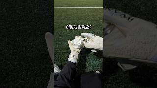 실수로 방어력 몰빵한 장갑에 끈적이를 뿌렸더니..