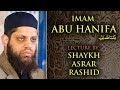 Imam Abu Hanifa - Asrar Rashid (Official)