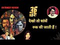 36 Ghante देखो तो साँसे रुक सी जाती हैं Raaj Kumar Sun
