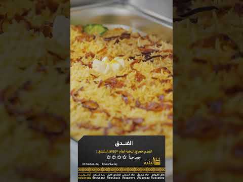 فندق زهرة السعد