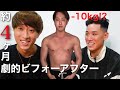【ご報告】トレーニング始めて4ヶ月の同居人が大会出場します。
