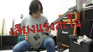 Video thumbnail for Schecter Keith Merrow KM-6 MK-III Standard by chatreeo