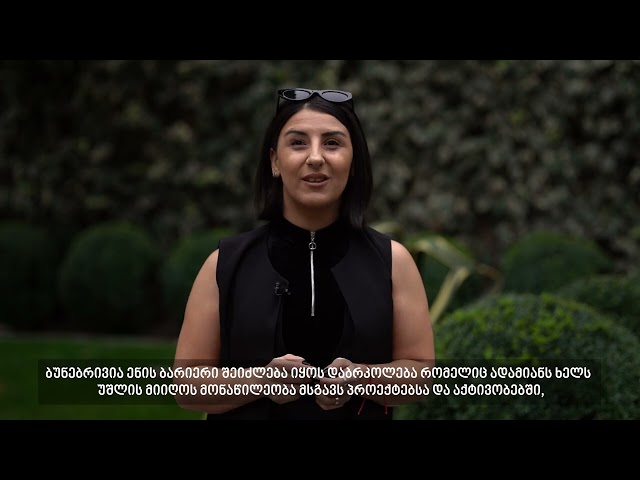 en_როგორ უნდა აქციონ ახალგაზრდებმა, შშმ ქალებმა ერთი შეხედვით მიუღწეველი მიზნები რეალობად?