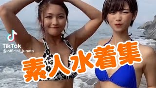 素人水着寄せ集めパート1