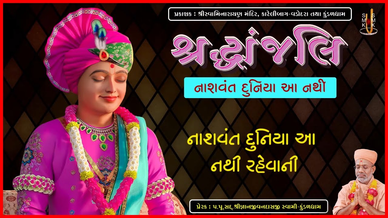 Shraddhanjali