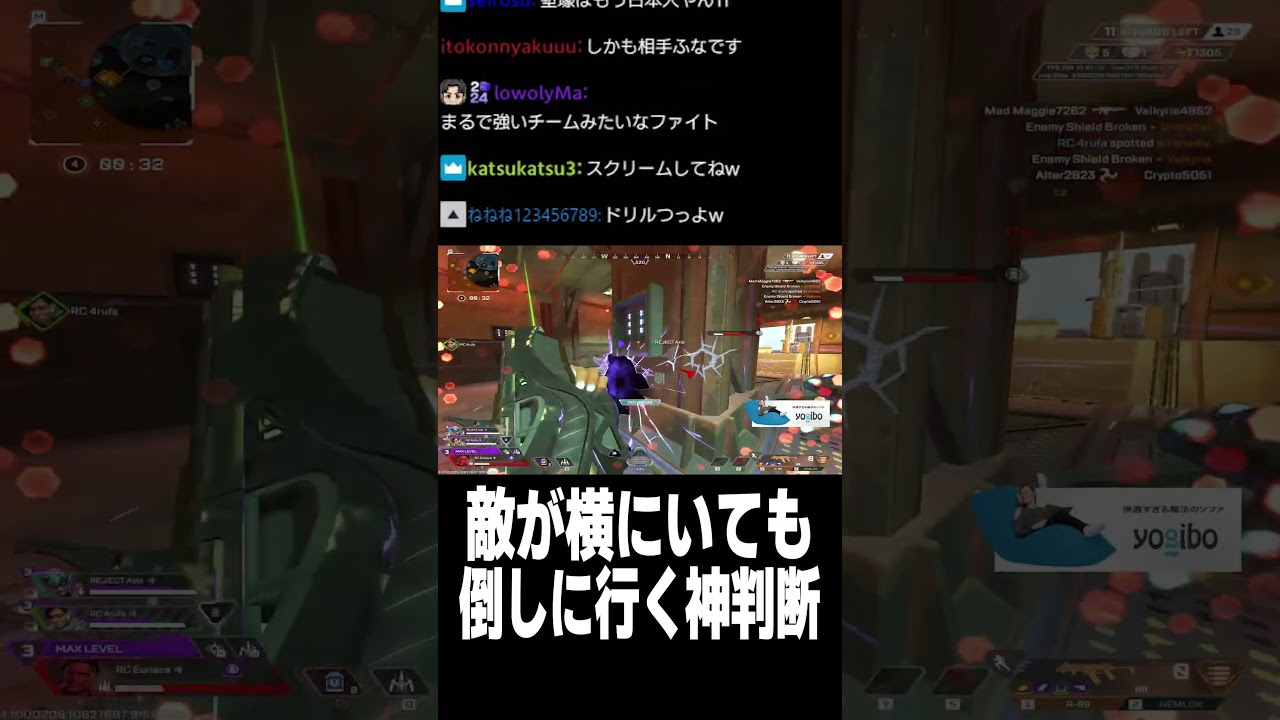 敵が横にいても倒しに行く神判断【Euriece/ユリース/4rufa/Axis/Wabu/APEX】