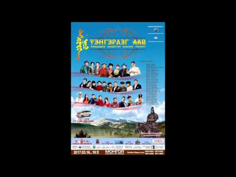 MUGJ Batbayar Tengerleg aav