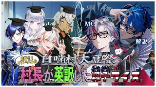 「星の見えない世界でも」白噛ましゅー - 【 英訳クイズ(？) 】パッション語学力の男が英訳した問題文を読み解け！！白噛村大豆祭！！【 #白噛村パッションクイズ 】