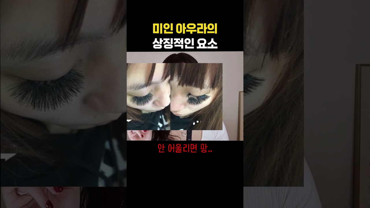 미인 캐릭터들의 필수 조건!!!!