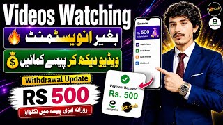 Earning by Watching Videos — Step-by-Step Guide & Transcript