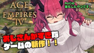 [Vtub] 魔王Magrona 世紀帝國4