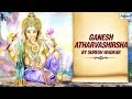 Ganesh Atharvashirsha by Suresh Wadkar ...