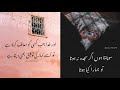 NEW Islamic Dua Quotes Deep Urdu Islamic Status