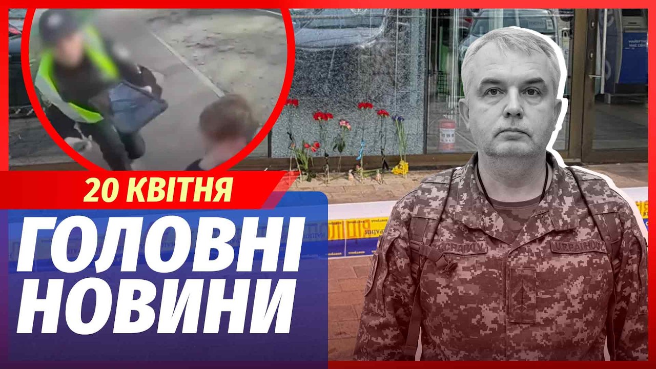 🔥ЕКСТРЕНО! Нові ДЕТАЛІ БІЙНІ у Києві. Злили ВІДЕО З КАМЕР. Загадкова СМЕРТЬ ?