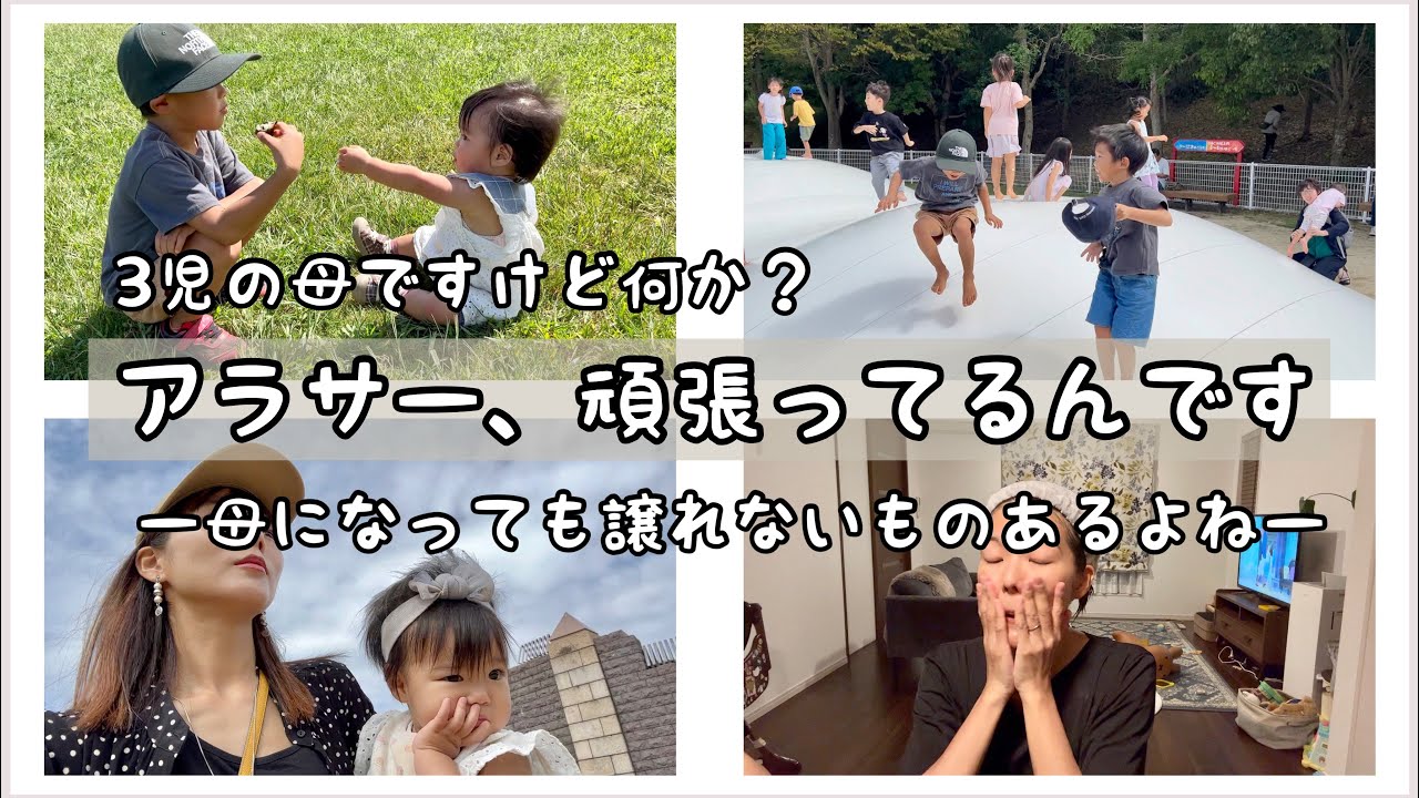 【譲れないもの】3児の母ですけどなにか？