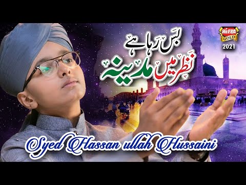 Heart Touching Naat | Bus Raha Hai Nazar Mai Madina | Syed Hassan Ullah Hussaini | Heera Gold