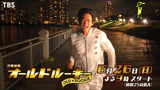 [情報] 日曜劇場「Old Rookie」100秒長版預告