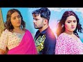 Najari Se Gir Gailu Neelkamal Singh Ft Kajal​ Raghwani Priyanka​ S Sad Song 2021
