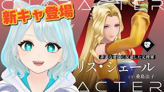 【DDFF】FF6キャラ「セリス」登場!! 新シーズン『紡がれし希望』スタート #ディシディアデュエルム