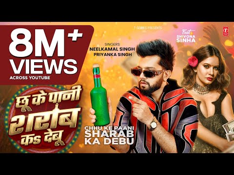 Chu Ke Pani Sarab Ka Debu — watch video