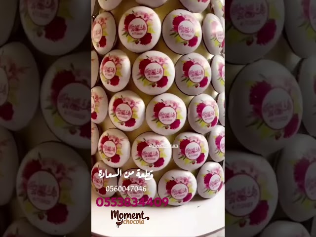 ماكرون بتصميم مطبوع