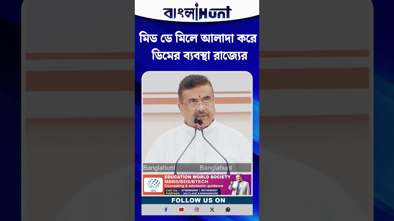 মিড ডে মিলে আলাদা করে ডিমের ব্যবস্থা রাজ্যের, ঘোষণা মুখ্যমন্ত্রীর