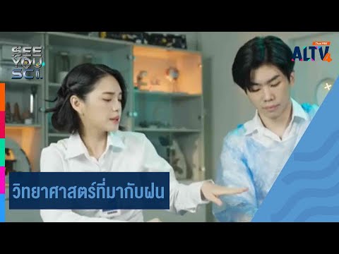คลิกเพื่อดูคลิปวิดีโอ