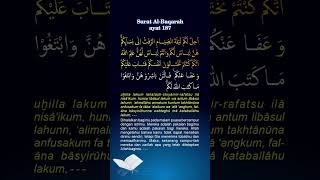 Download lagu Surah Al Baqarah verse 187 #part1 mp3