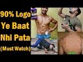 Top 5 Biggest Bodybuilding Mistakes Never Do | Muscle Building Fat Loss Diet Workout Tips in Hindi