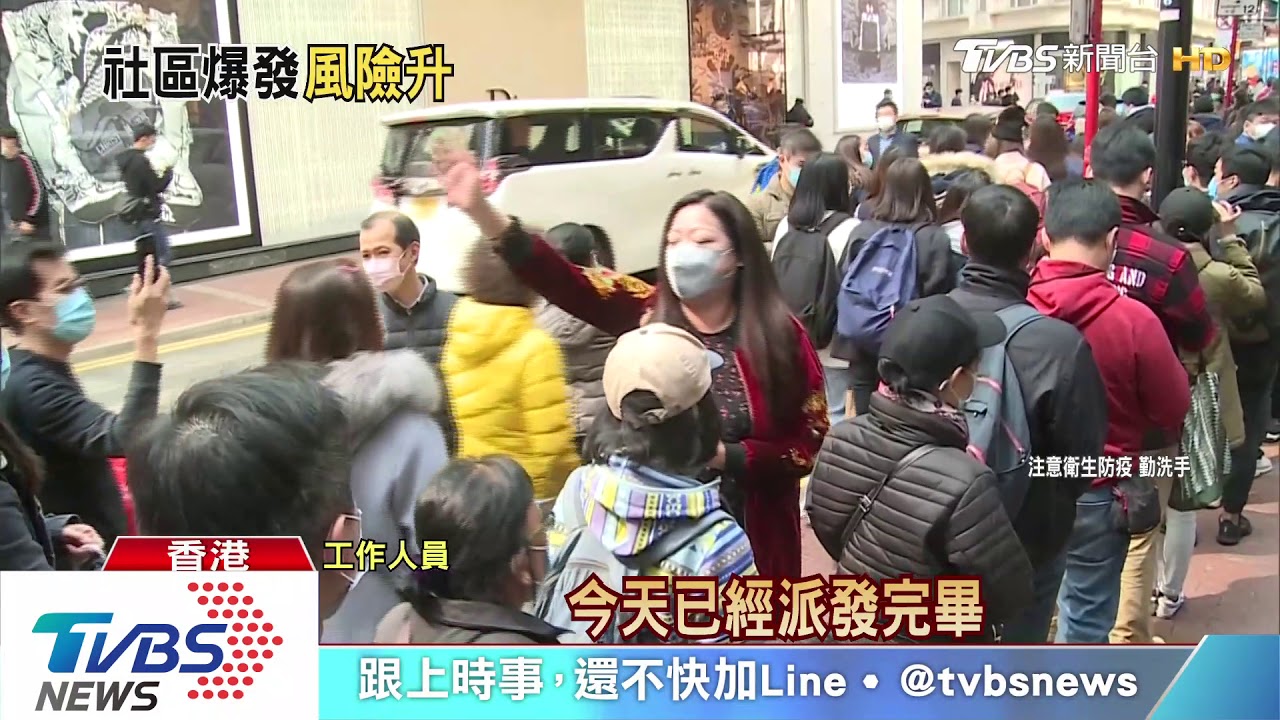 港全面停課到3月2日 無良商竄改口罩製造日