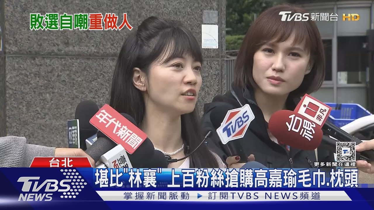 回鍋選議員?高嘉瑜沒決定 綠議員剉咧等