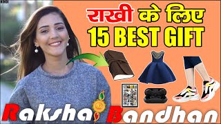 Rakhi Gift For Sister | Top 15 Best Gifts For Bro/sister on Rakhi (2022) |Best Rakhi Gifts under 500