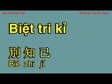Karaoke - Biệt tri kỉ - 別知己 - Lời việt: Thiên tú (E Min)