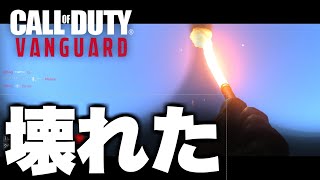 【COD:V】シップメントやってみたら壊れてました【マウサー】