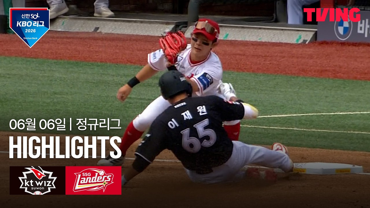 ⚾ [KBO] KT vs SSG 하이라이트