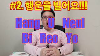 #Korean + #English #KoreanExpression #TOPIK: How to say in Korean, "Good Luck.." #쉬운영어문장: 영어/한국어