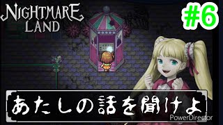 [ホラー]本当に謎解きする気あるぅ？　ナイトメアランド#6