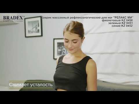 Миниатюра изображения товара Массажный коврик Bradex Релакс KZ 0451 (зеленый)