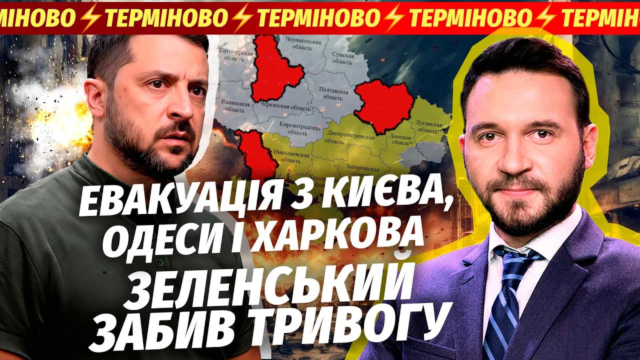 🔴ТЕРМІНОВО! РФ ПІДРИВАЄ ВОДОПОСТАЧАННЯ УКРАЇНИ. ЗАГОВОРИЛИ ПРО ЕВАКУАЦІЮ. ?