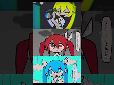 3人表情比較 #初音ミク #重音テト  #亞北ネル #vocaloid