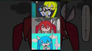 3人表情比較 #初音ミク #重音テト  #亞北ネル #vocaloid